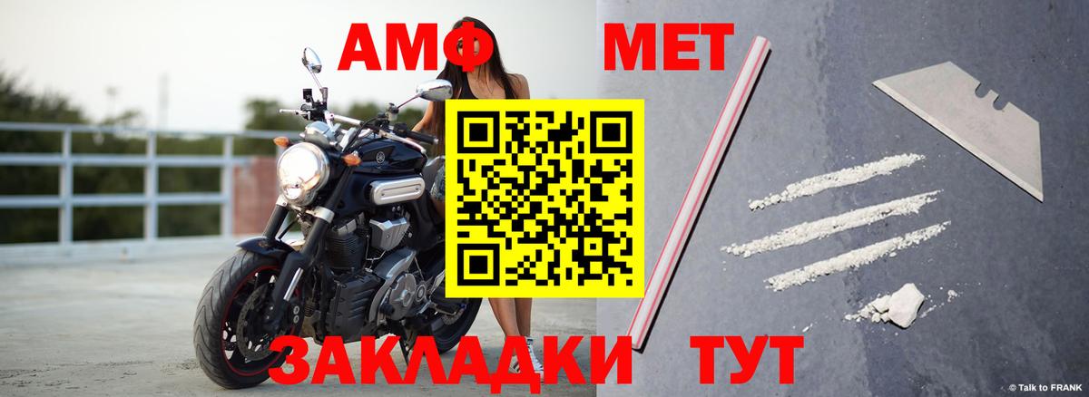 АМФЕТАМИН 98%  АМФЕТАМИН  Топки  Вход с VPN 