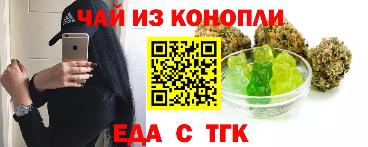 Cannafood марихуана Топки