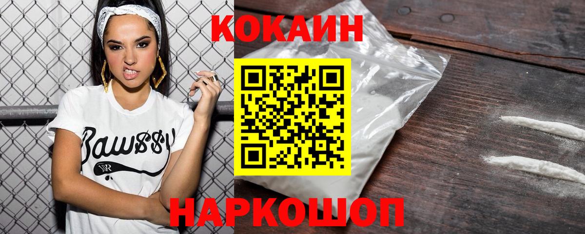КОКАИН Fish Scale Топки