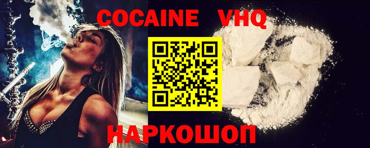 Кокаин 98%  Cocaine FishScale  Топки  Вход с VPN 