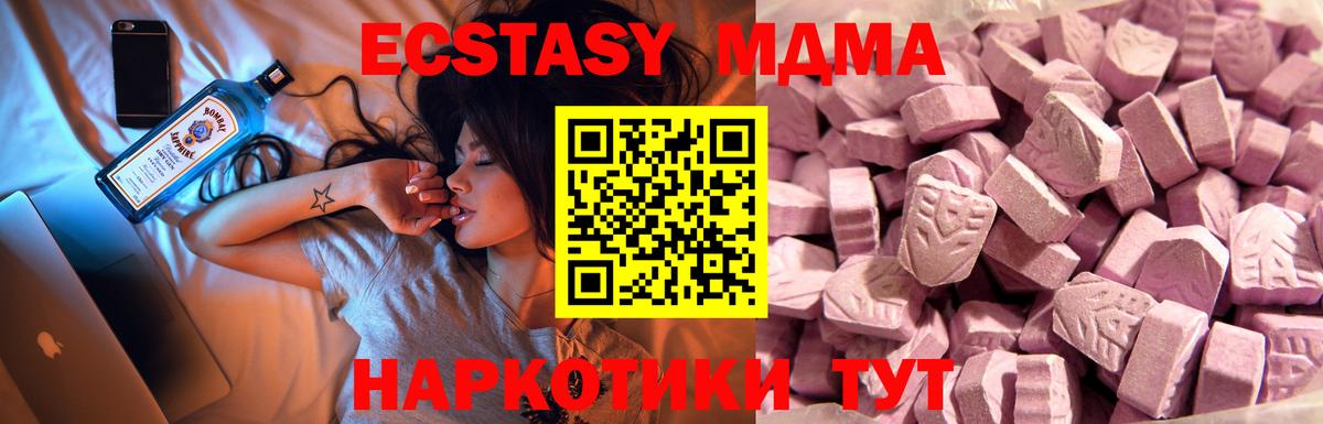 ЭКСТАЗИ 280 MDMA  ЭКСТАЗИ 250 мг  Вход с VPN  OMG tor  Топки  Ecstasy 