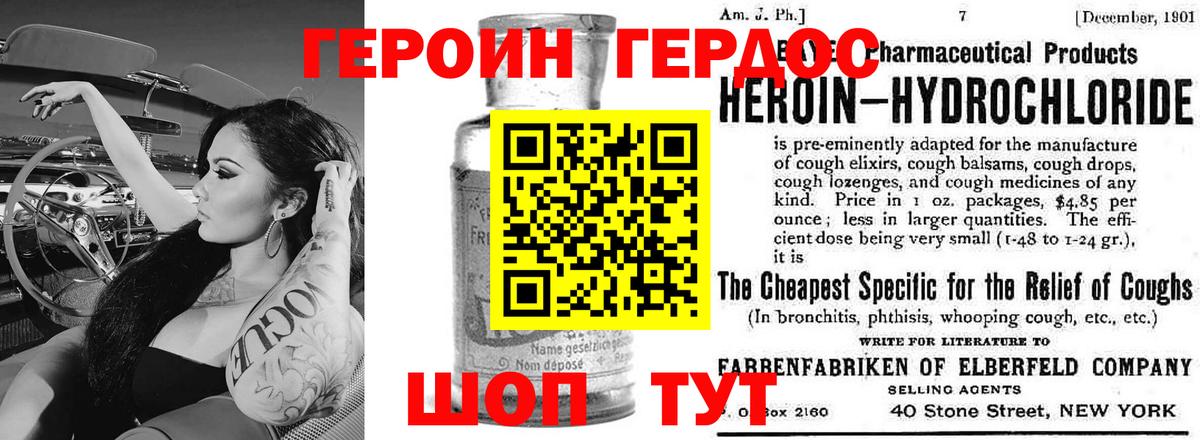 Топки  ГЕРОИН  Вход с VPN  Героин Heroin 