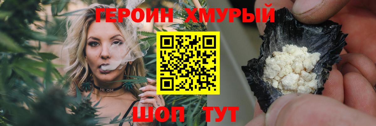 Героин VHQ Топки