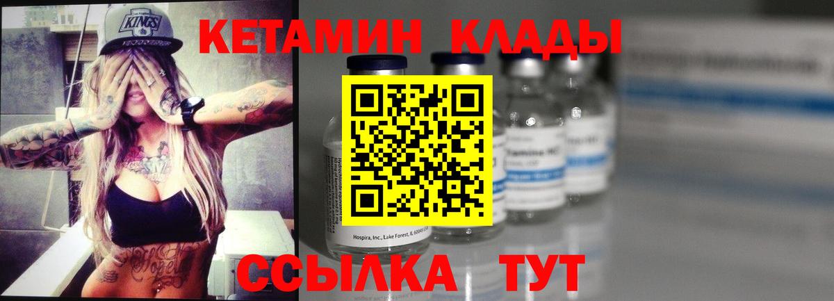 Топки  Кетамин VHQ  КЕТАМИН VHQ  Вход с VPN 