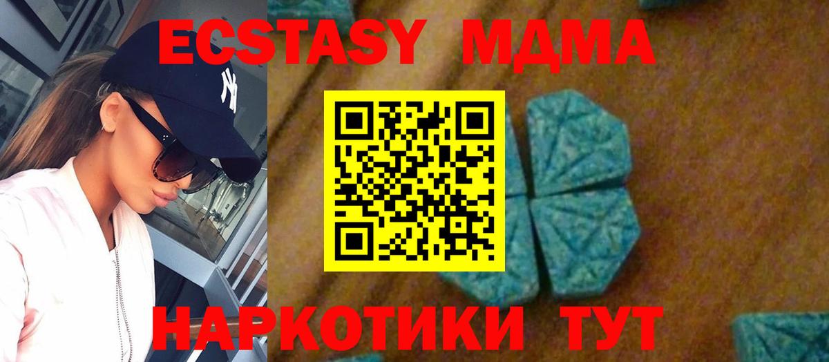 МДМА кристаллы  МДМА  Топки  MDMA молли  Вход с VPN 