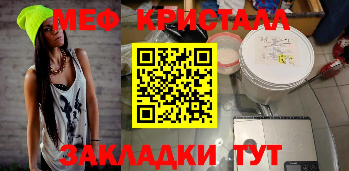 Мефедрон mephedrone  Вход с VPN  МЕФ  Топки  Мефедрон  Меф мука 