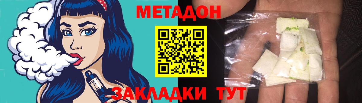 МЕТАДОН VHQ Топки
